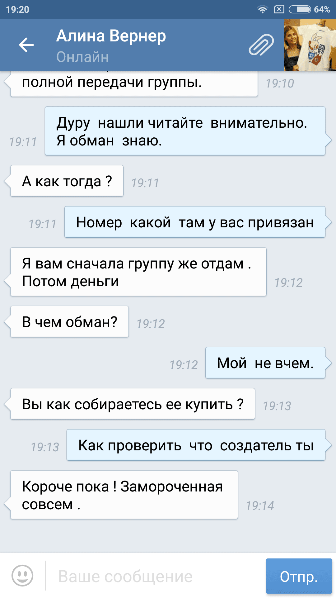 Screenshot_2017-10-13-19-20-06-684_com.vkontakte.android.png