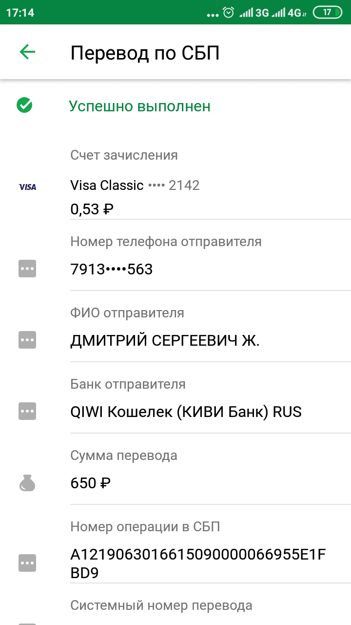 Screenshot_2021-08-08-17-14-58-755_ru.sberbankmobile.png