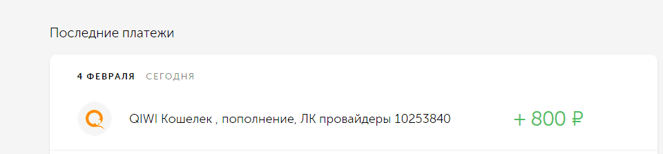 Скриншот 2019-02-04 16_00_37.png