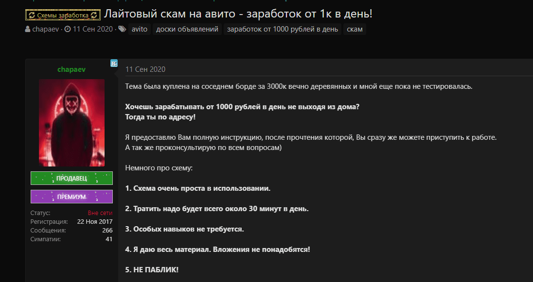 Скриншот 24-09-2020 225029.png