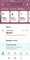 Screenshot_2019-09-12-19-18-17-594_ru.sberbankmobile.png