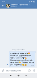 Screenshot_2019-10-03-19-30-12-395_com.vkontakte.android.png