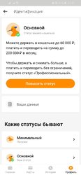 Screenshot_20191106_024757_ru.mw.jpg