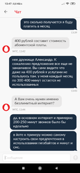 Screenshot_2019-11-21-13-47-14-617_ru.mts.mymts.png