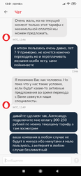 Screenshot_2019-11-21-13-51-19-863_ru.mts.mymts.png