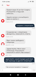 Screenshot_2019-11-21-13-39-07-416_ru.mts.mymts.png