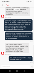 Screenshot_2019-11-21-13-39-55-462_ru.mts.mymts.png