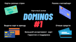 dominos #1.png