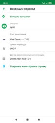 Screenshot_2021-08-20-19-35-50-682_ru.sberbankmobile.jpg