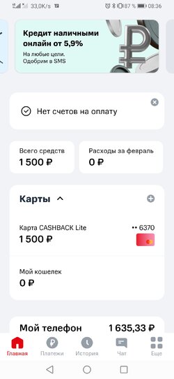 Screenshot_20220221_083622_ru.mts.money.jpg