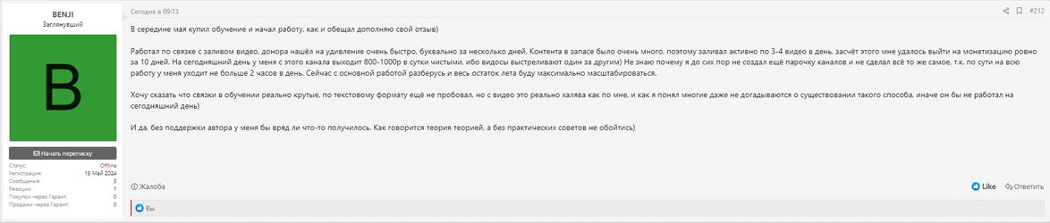 Отзыв на DM от BENJI.jpg