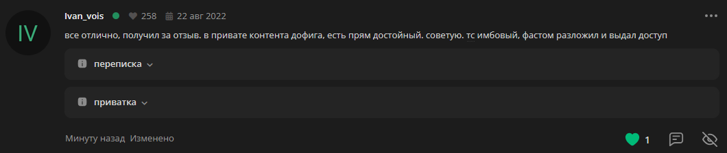 приват.png