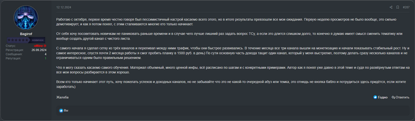 Bagirof D2W 12.12.24.png