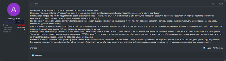Alexxx_Kapral D2W 27.01.25.png