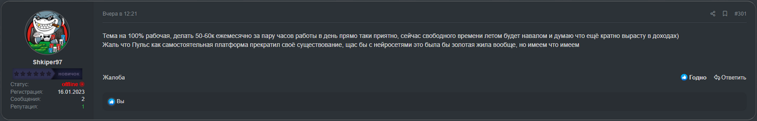 Shkiper97 D2W.png