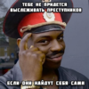 преступник.png