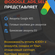 Google Ads Seller