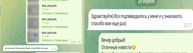 otzyv-tg-4.jpg