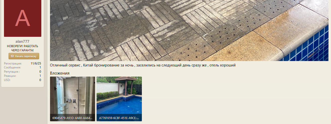 probivhotel1206.png