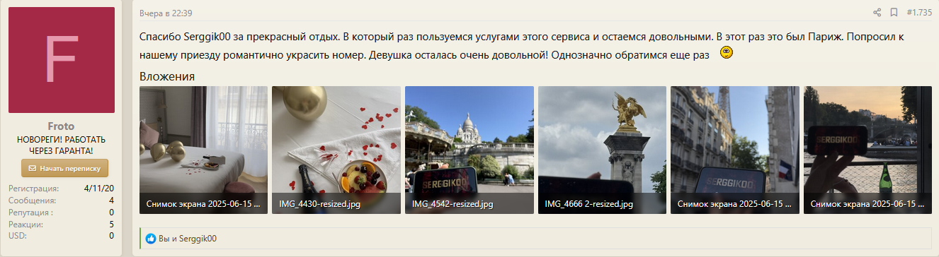 probivhotel1606.png