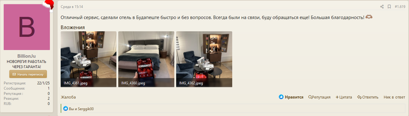 probivhotel2701.png