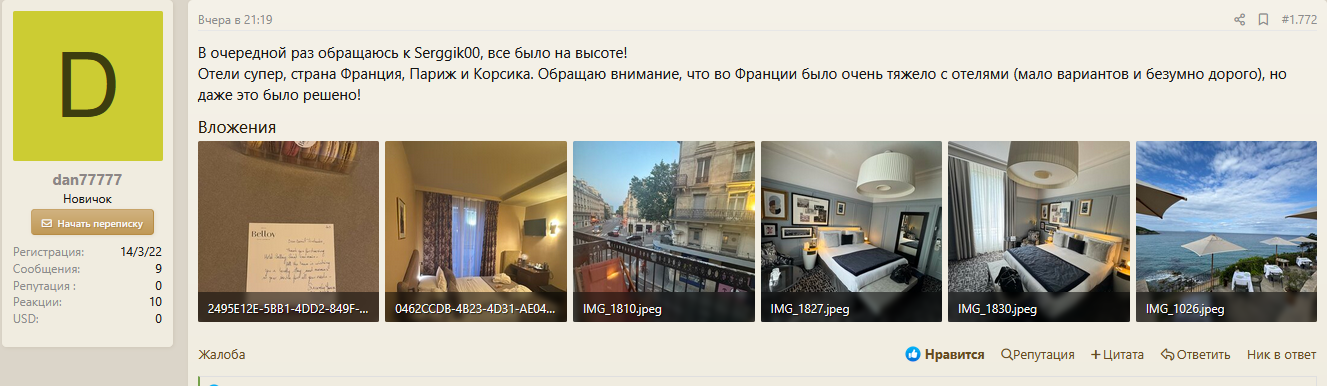 probivhotel1108.png