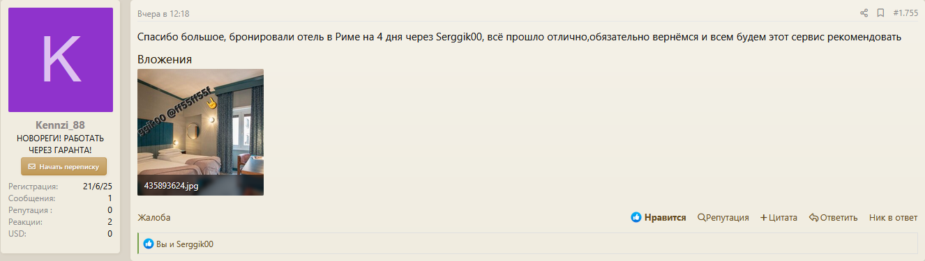 probivhotel1107.png