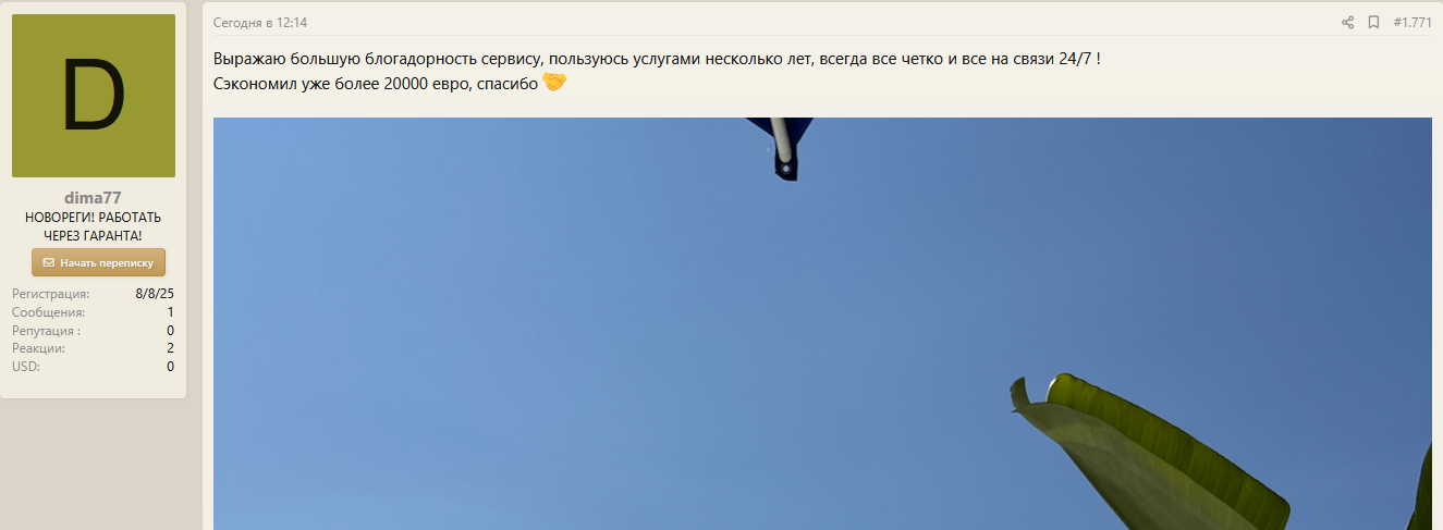 probivhotel0808.png