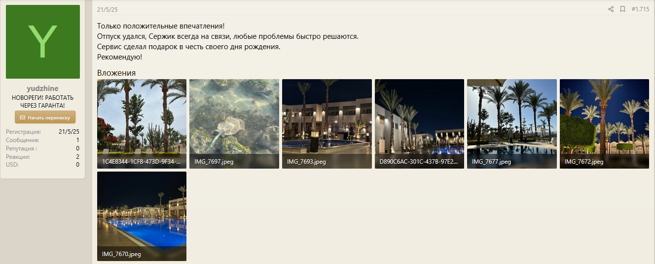 probivhotel2905.png
