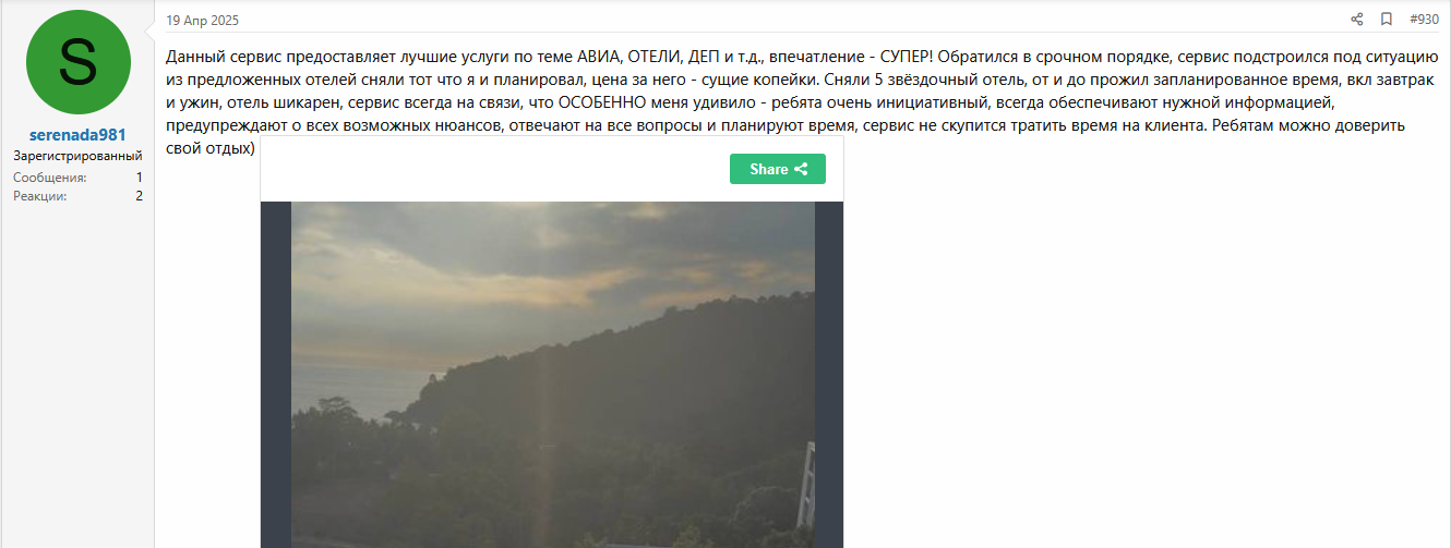 rutorhotel0505.png