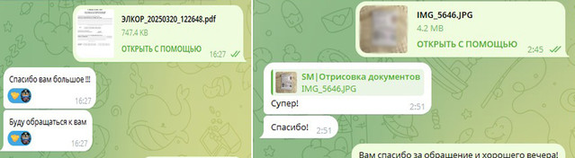 otzyv-tg-3.jpg