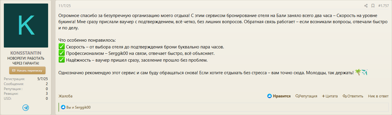 probivhotel1807.png