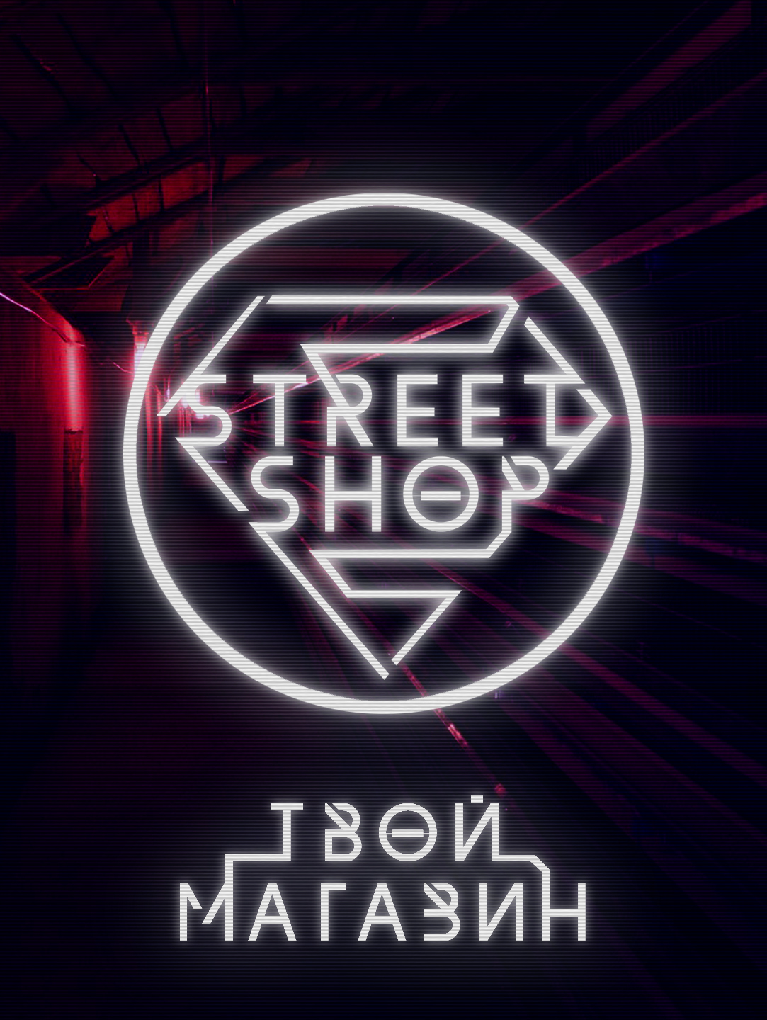 Street_Shop2.jpg