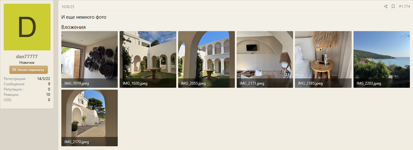 probivhotel1708.png