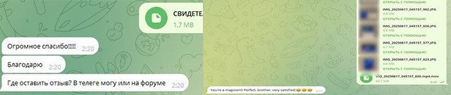 otzyv-tg14.jpg